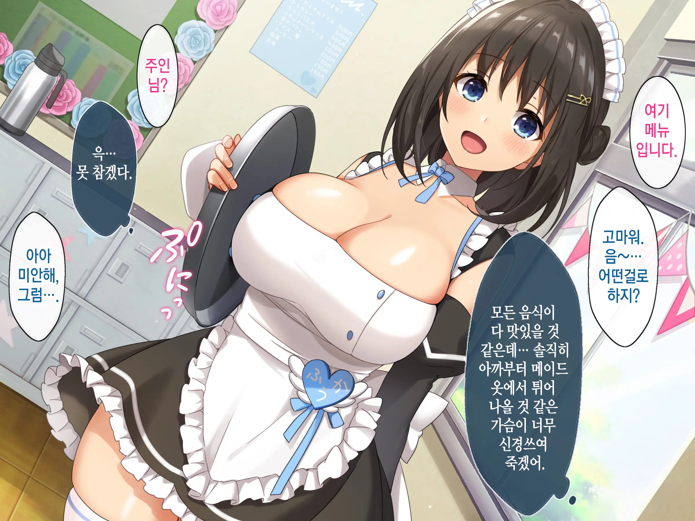 Kyonyuu Inaka Musume To Sugosu Ecchi Na Natsuyasumi 3 ~Gakkou Hen~ | 거유시골처녀와 함께 음란한 여름방학 ~학교편~